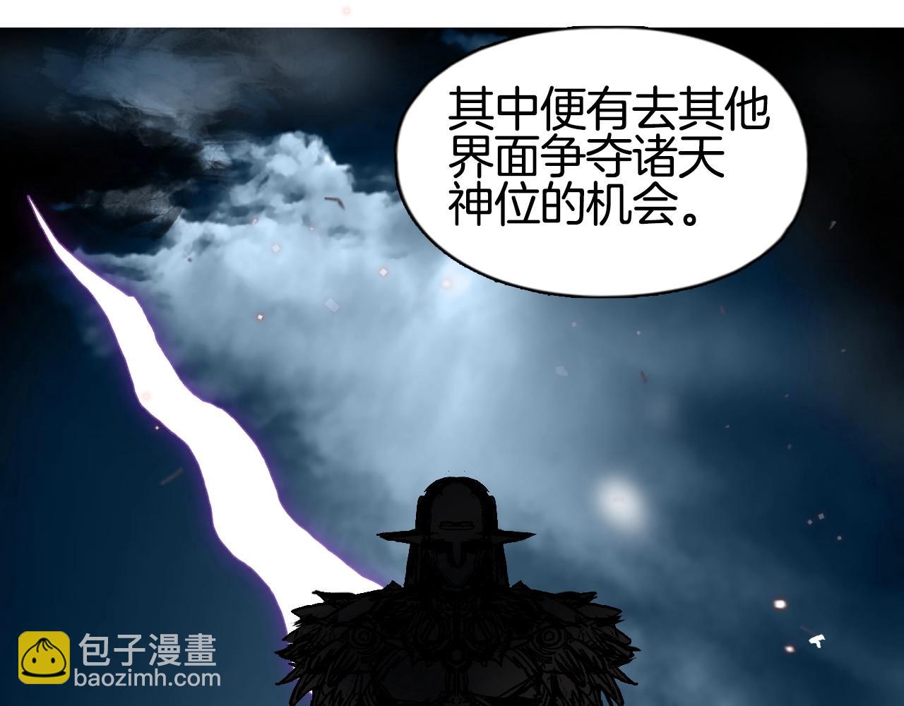 🍶超能立方 第288话 恭迎诸天 第44页