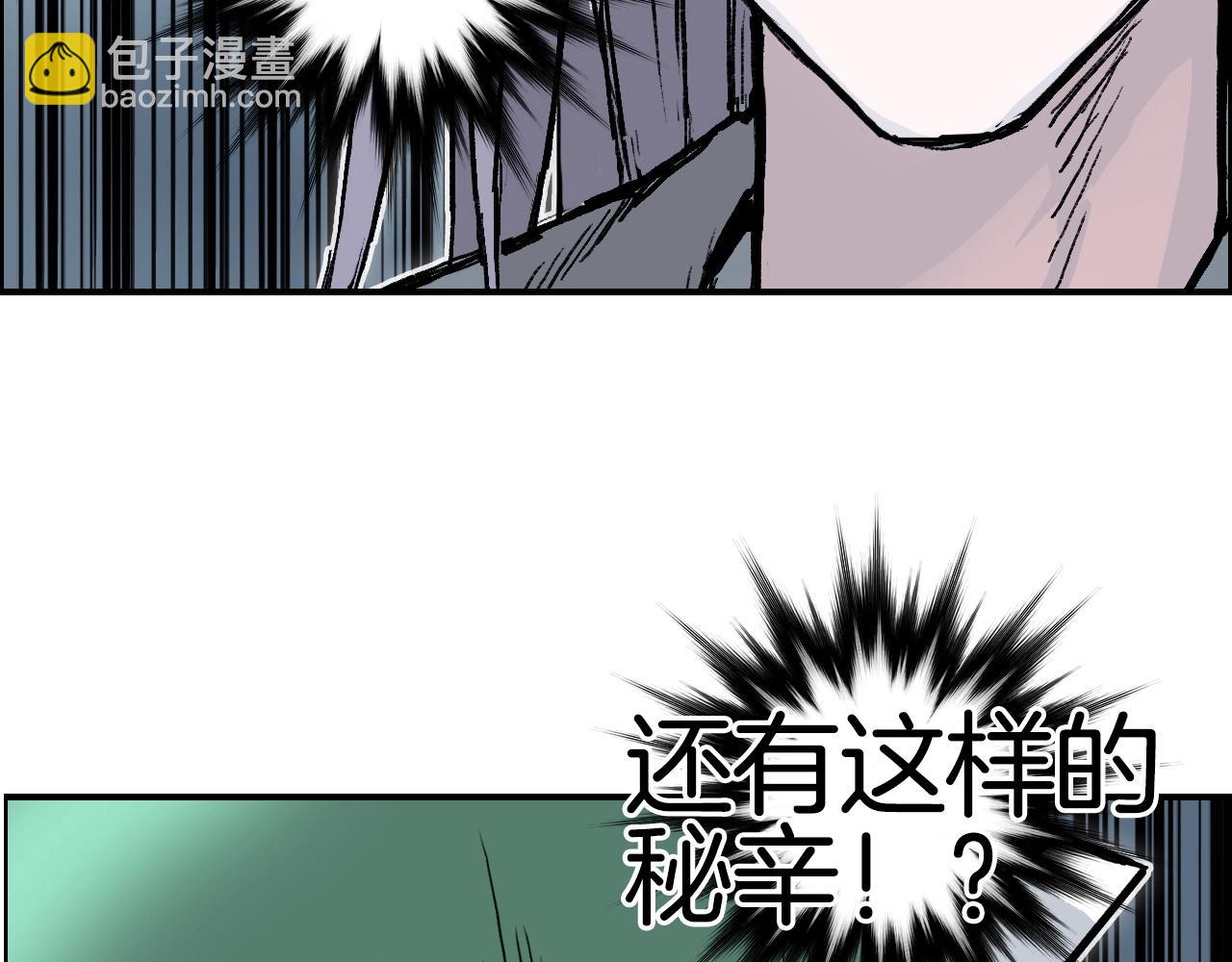 🍶超能立方 第288话 恭迎诸天 第47页
