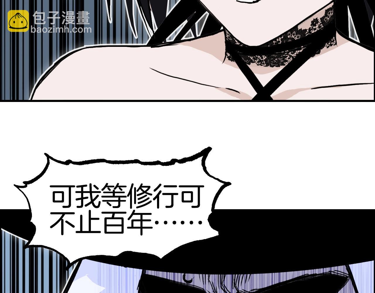 🍶超能立方 第288话 恭迎诸天 第50页