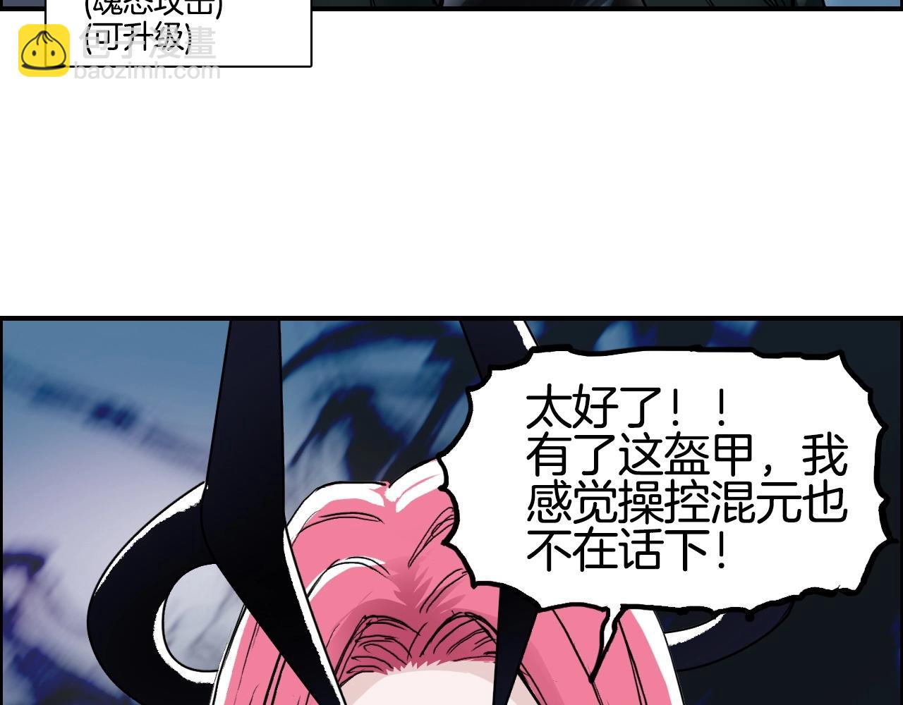 🍶超能立方 第288话 恭迎诸天 第7页