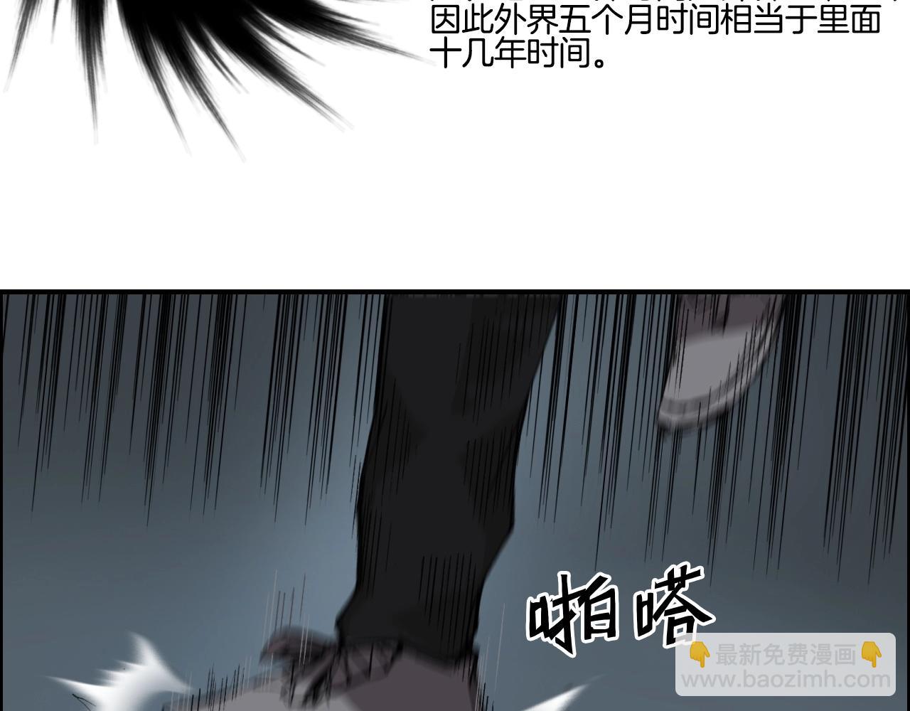 🍶超能立方 第290话 达成新交易 第16页