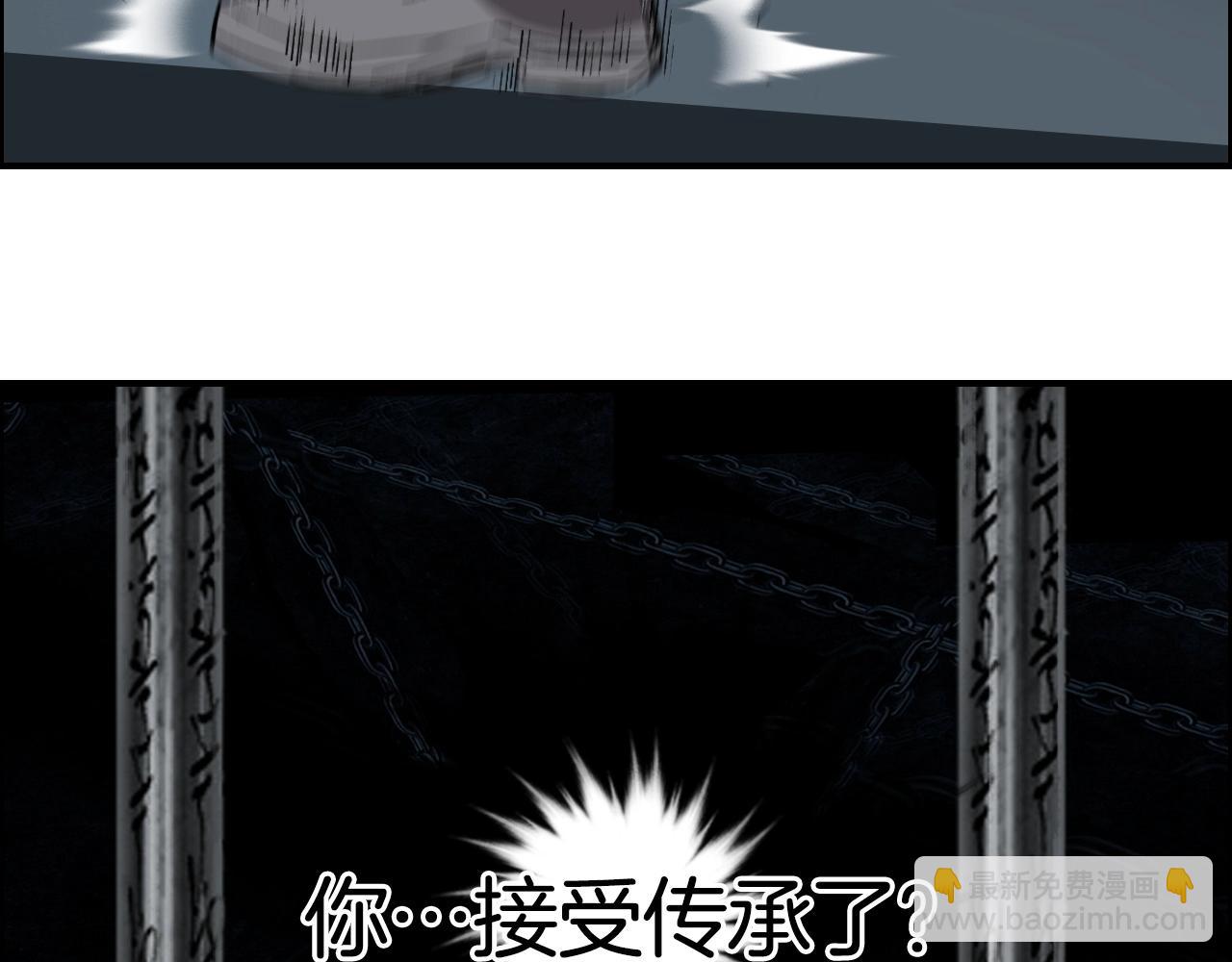 🍶超能立方 第290话 达成新交易 第17页