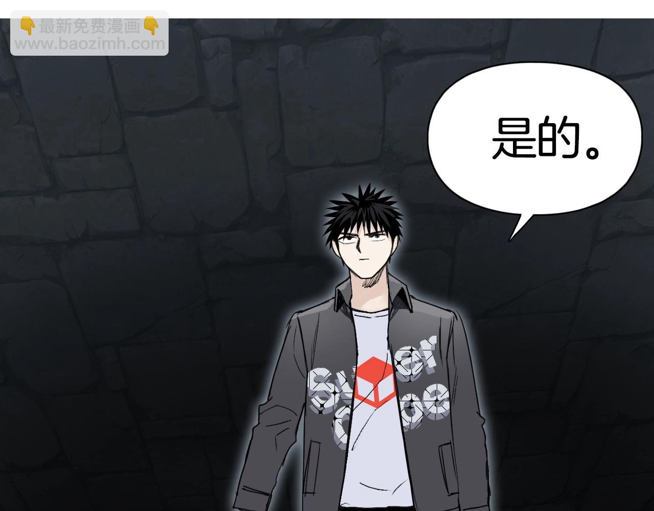 🍶超能立方 第290话 达成新交易 第19页
