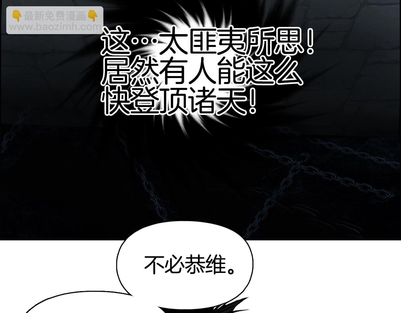 🍶超能立方 第290话 达成新交易 第21页