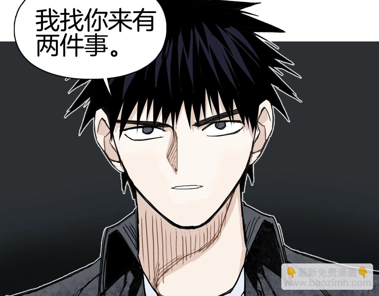 🍶超能立方 第290话 达成新交易 第22页
