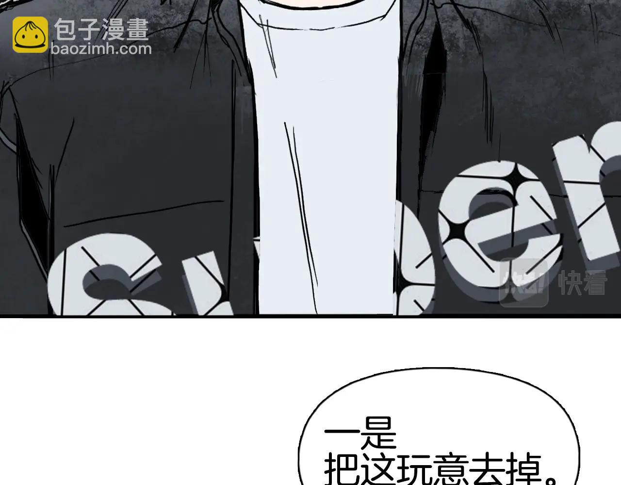 🍶超能立方 第290话 达成新交易 第23页