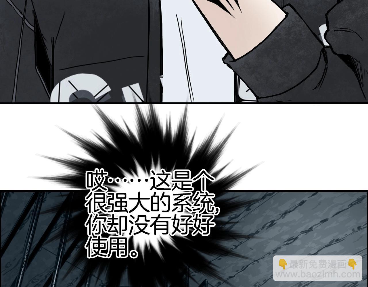 🍶超能立方 第290话 达成新交易 第25页