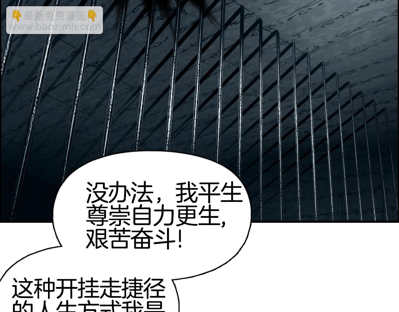🍶超能立方 第290话 达成新交易 第26页