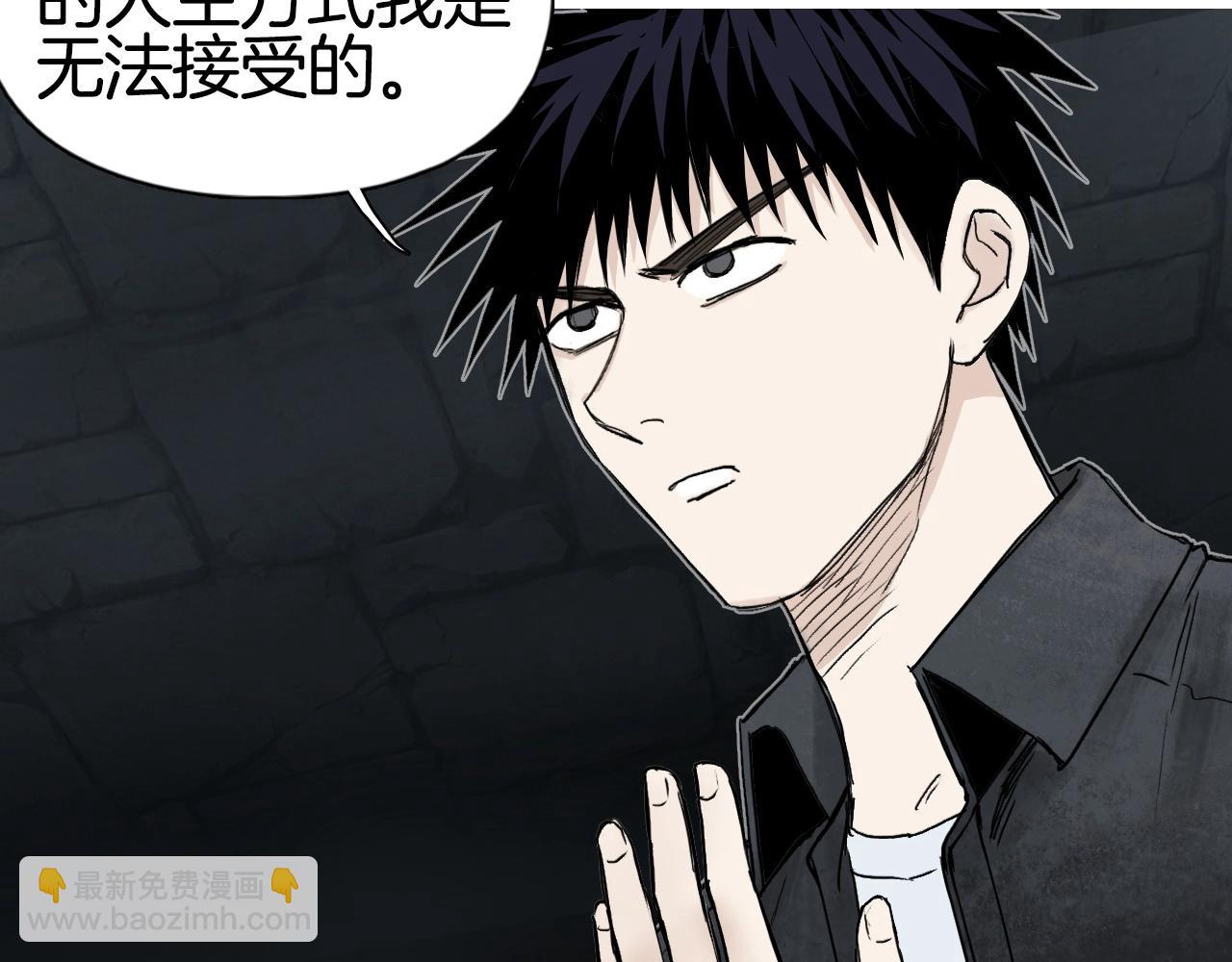 🍶超能立方 第290话 达成新交易 第27页
