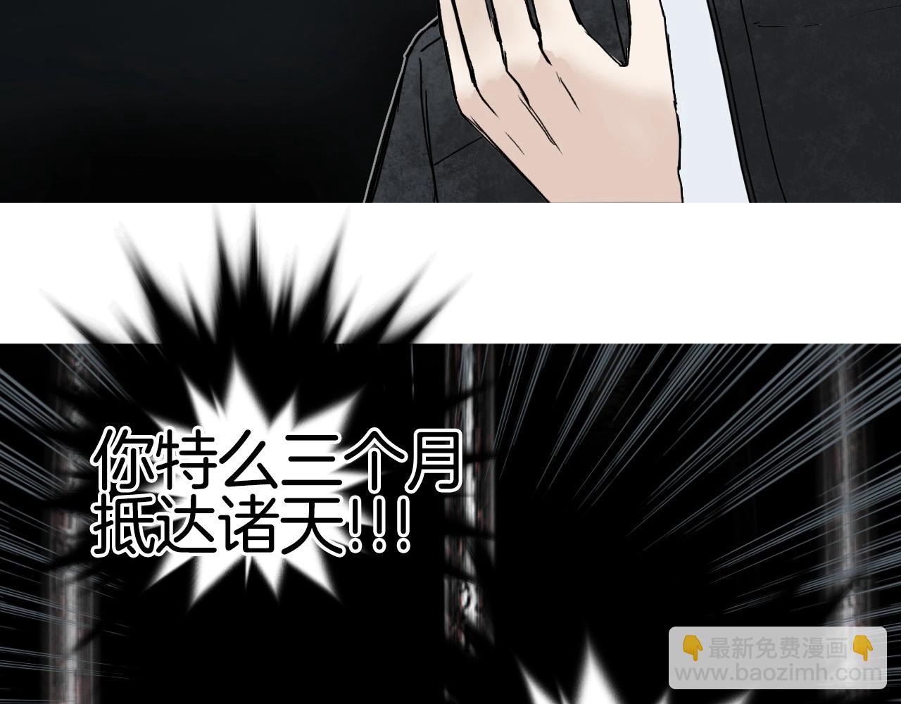 🍶超能立方 第290话 达成新交易 第28页