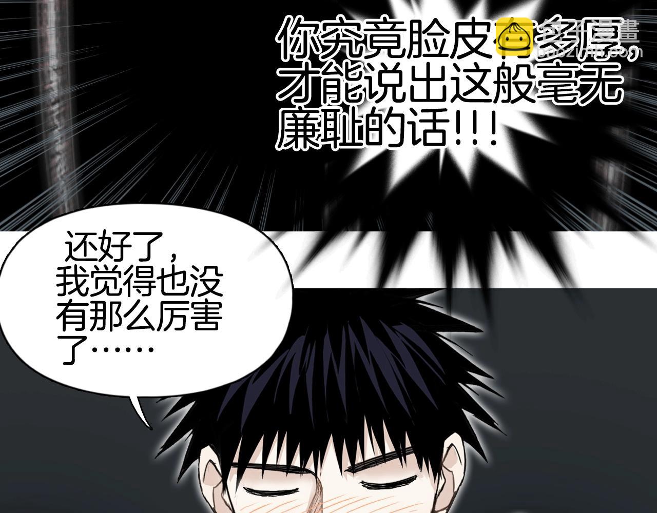 🍶超能立方 第290话 达成新交易 第29页
