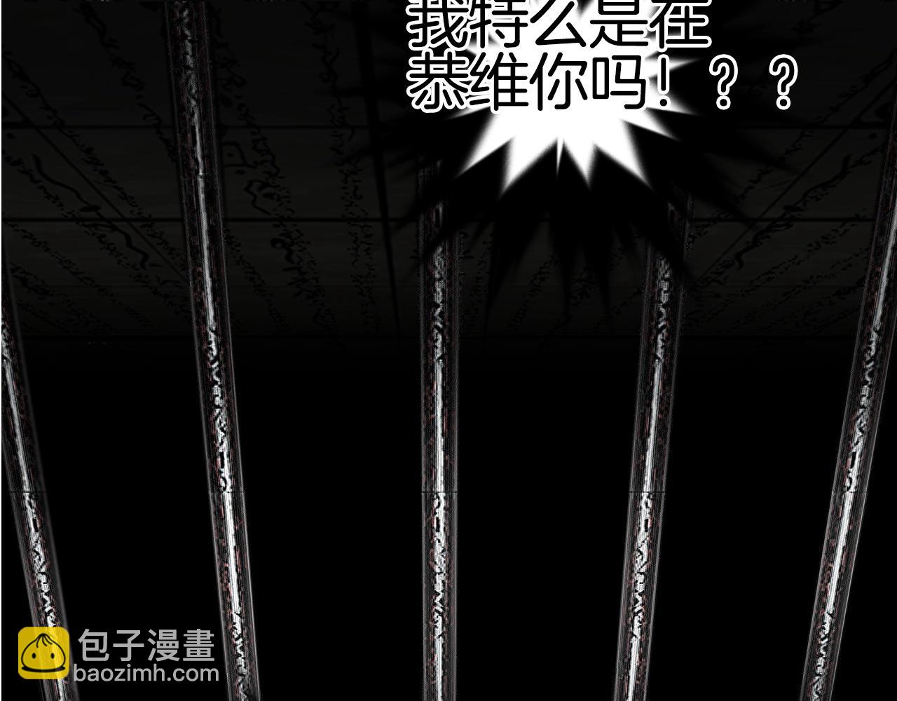 🍶超能立方 第290话 达成新交易 第31页