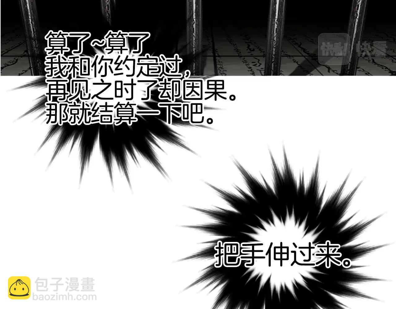 🍶超能立方 第290话 达成新交易 第32页