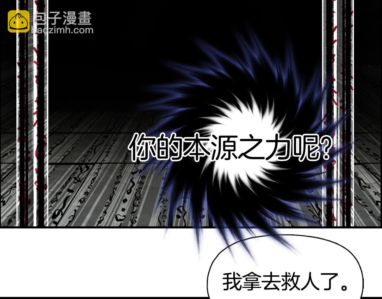 🍶超能立方 第290话 达成新交易 第39页