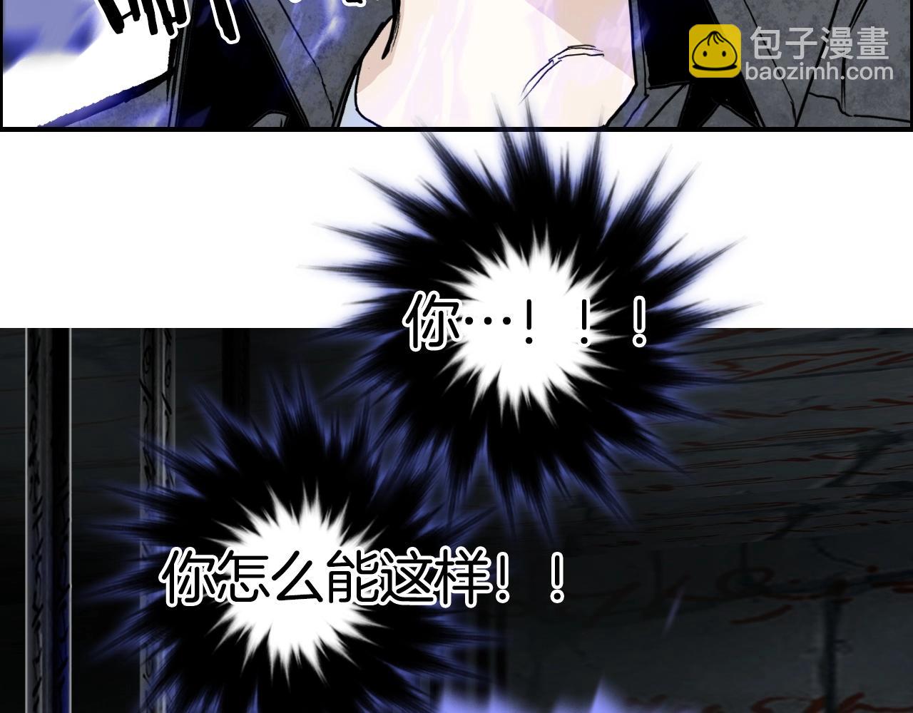 🍶超能立方 第290话 达成新交易 第41页