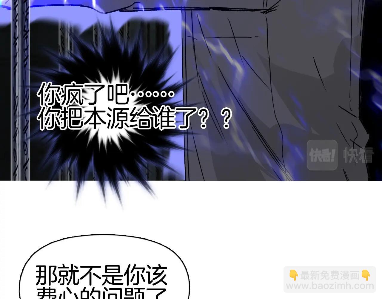 🍶超能立方 第290话 达成新交易 第43页