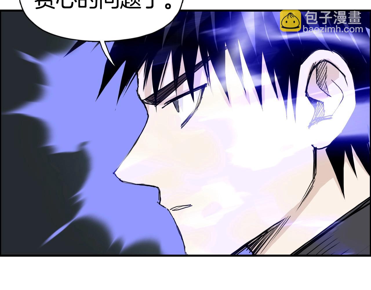 🍶超能立方 第290话 达成新交易 第44页