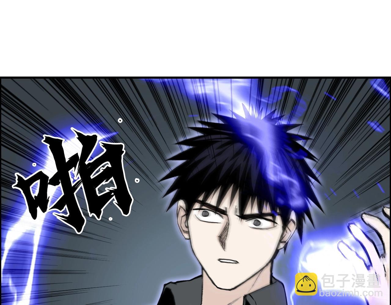 🍶超能立方 第290话 达成新交易 第45页