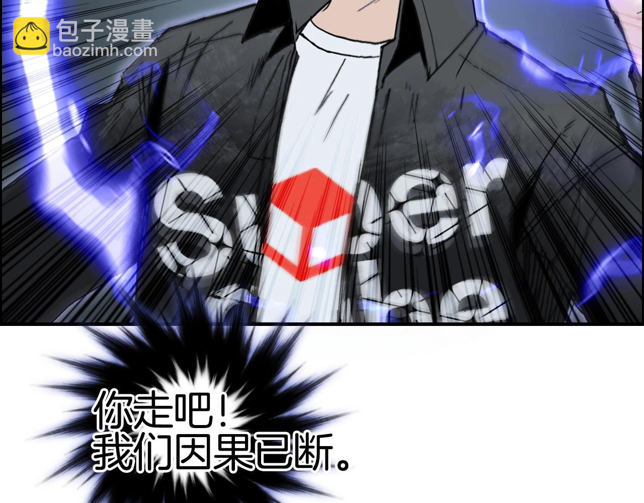 🍶超能立方 第290话 达成新交易 第46页