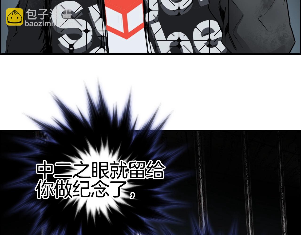 🍶超能立方 第290话 达成新交易 第48页