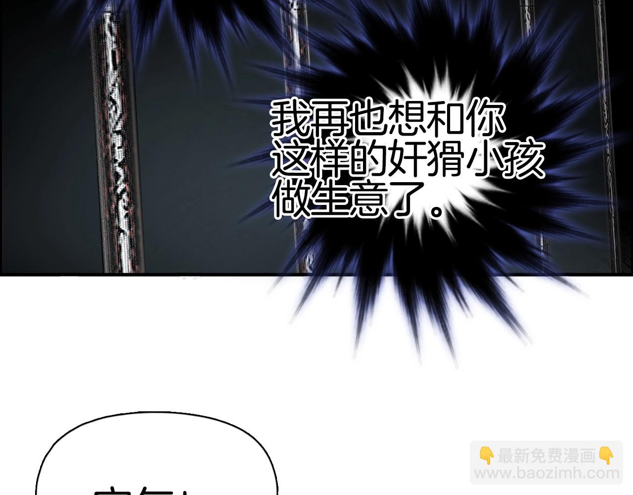 🍶超能立方 第290话 达成新交易 第49页