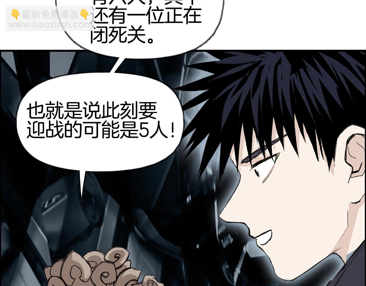 🍶超能立方 第292话 激战孽海宗 第10页