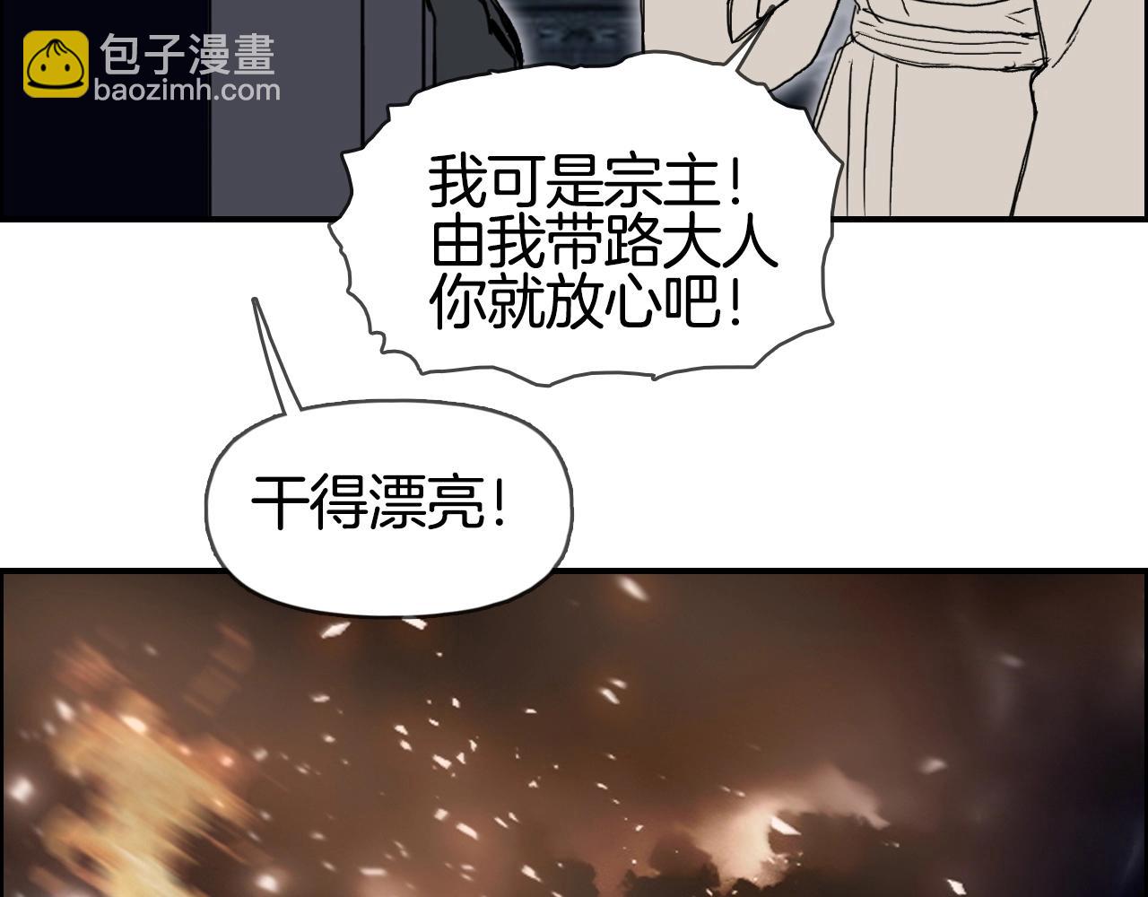 🍶超能立方 第292话 激战孽海宗 第13页