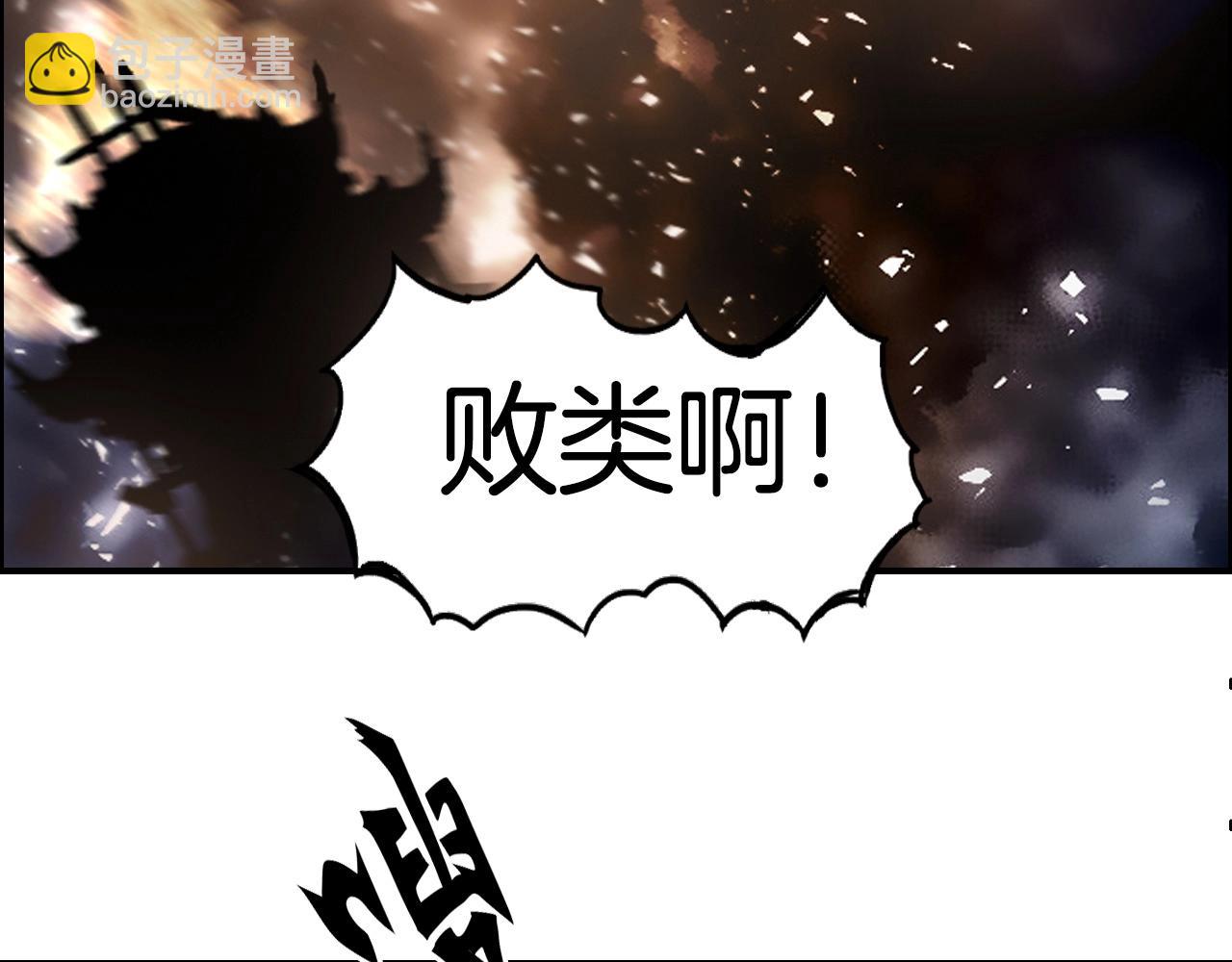 🍶超能立方 第292话 激战孽海宗 第14页