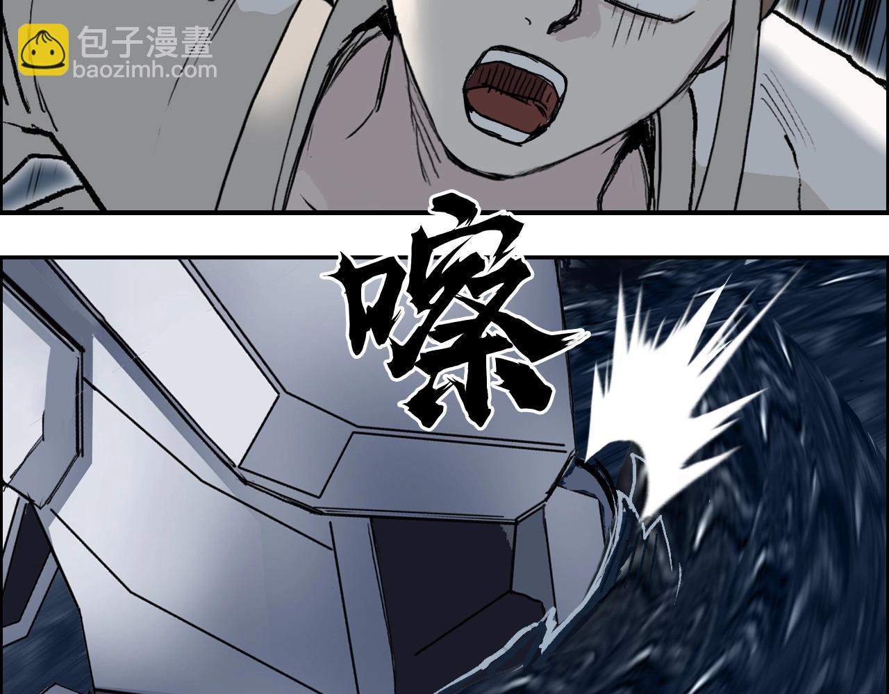 🍶超能立方 第292话 激战孽海宗 第24页
