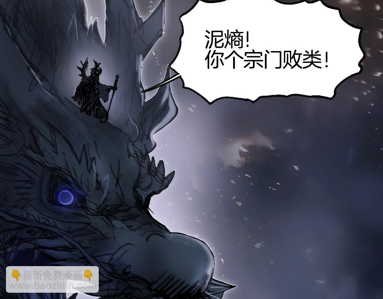 🍶超能立方 第292话 激战孽海宗 第26页