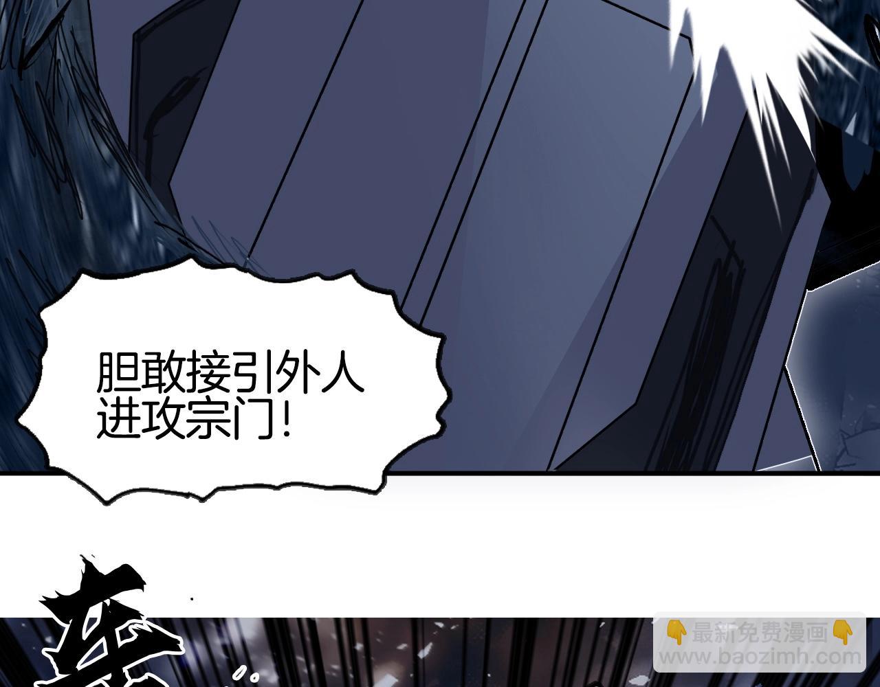 🍶超能立方 第292话 激战孽海宗 第29页