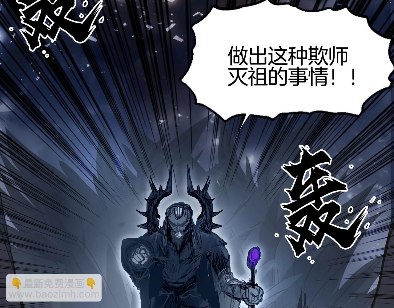 🍶超能立方 第292话 激战孽海宗 第30页