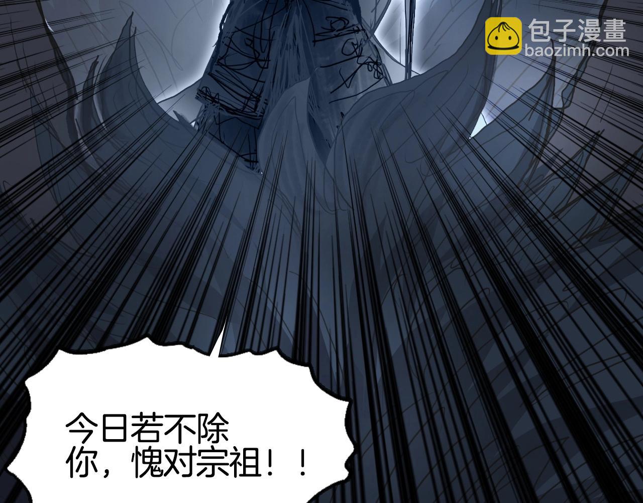 🍶超能立方 第292话 激战孽海宗 第31页