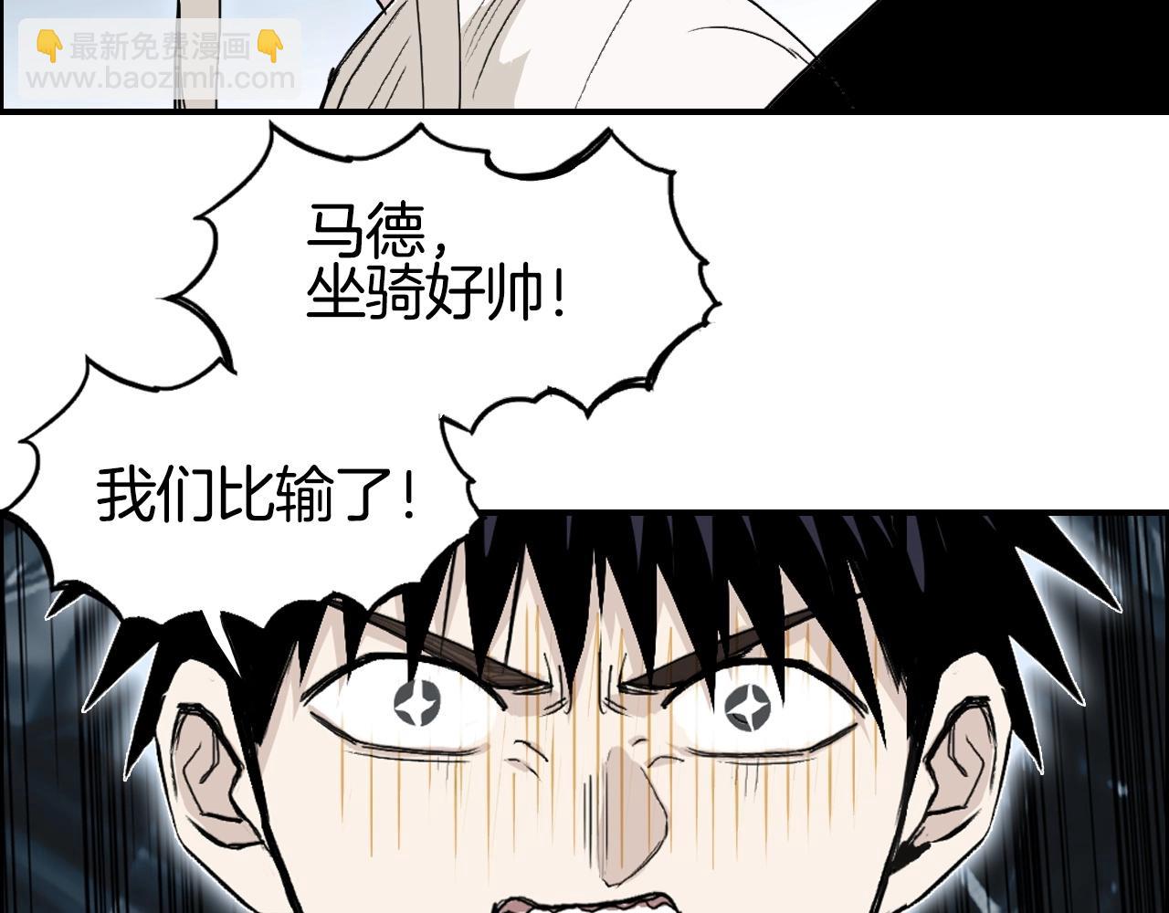 🍶超能立方 第292话 激战孽海宗 第36页