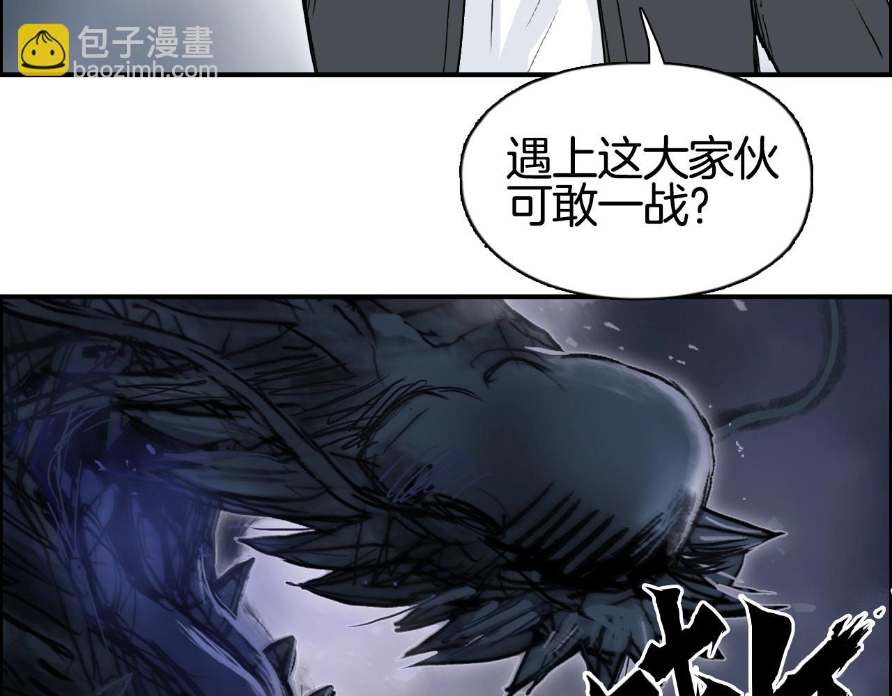 🍶超能立方 第292话 激战孽海宗 第43页