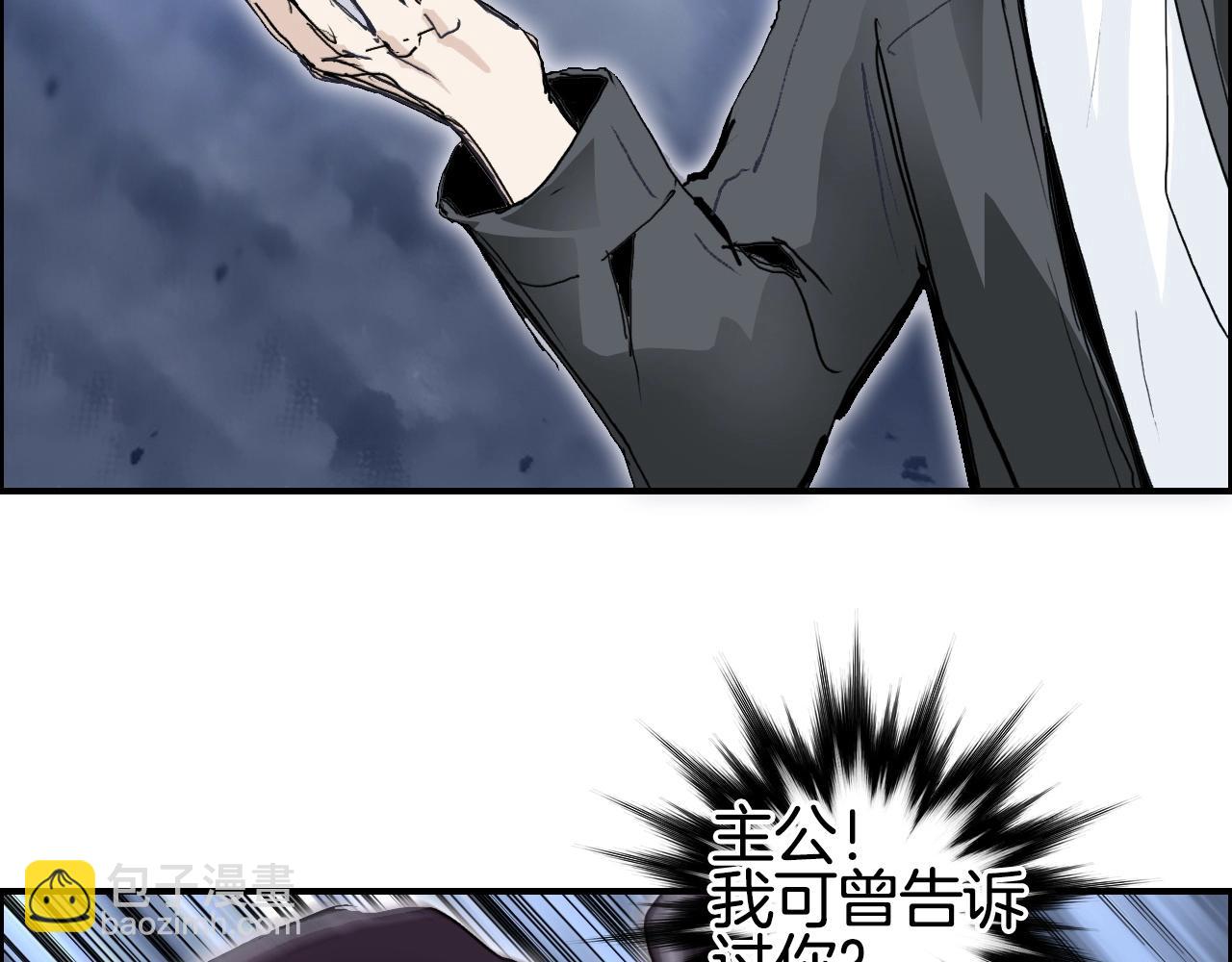 🍶超能立方 第292话 激战孽海宗 第46页