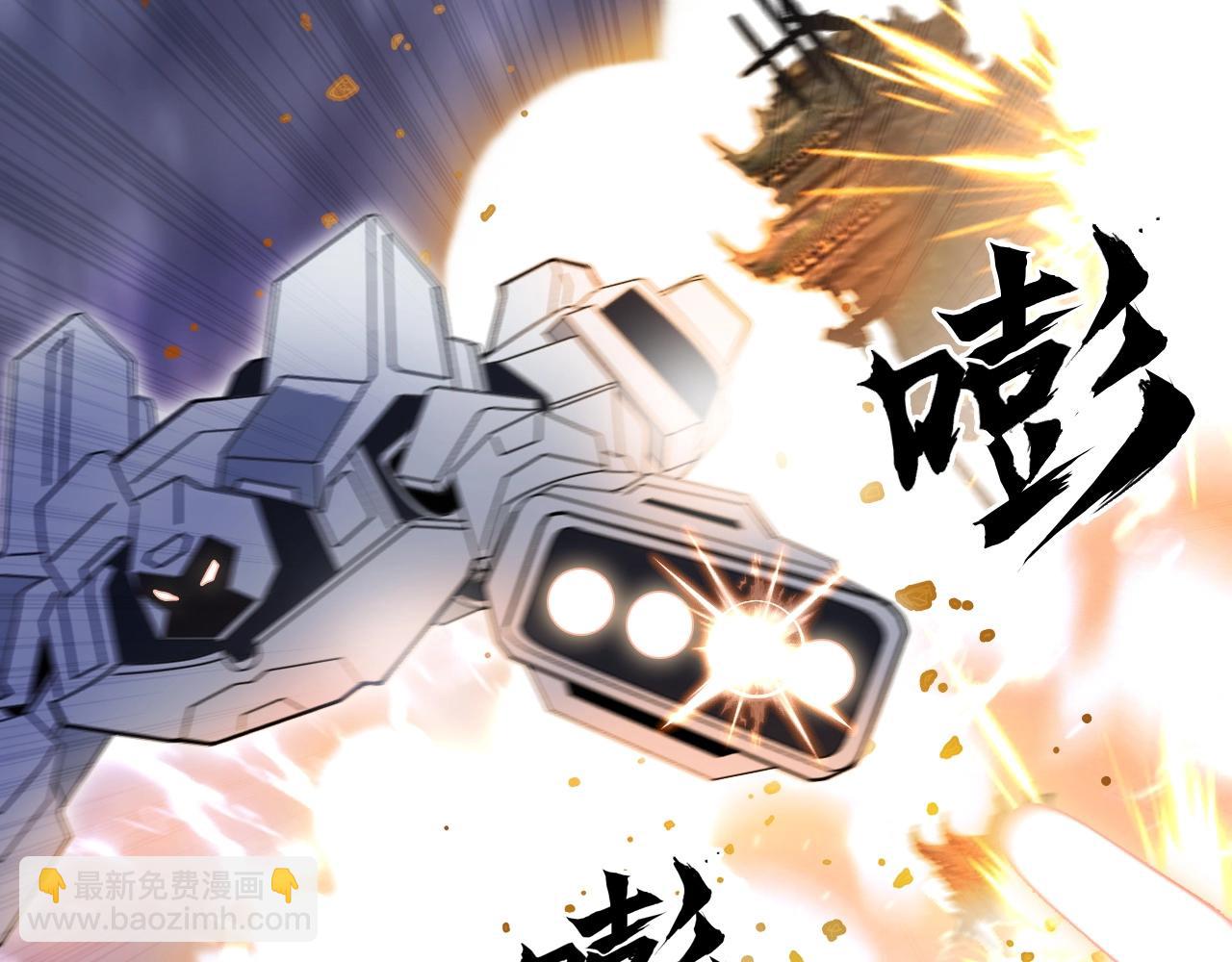 🍶超能立方 第292话 激战孽海宗 第5页