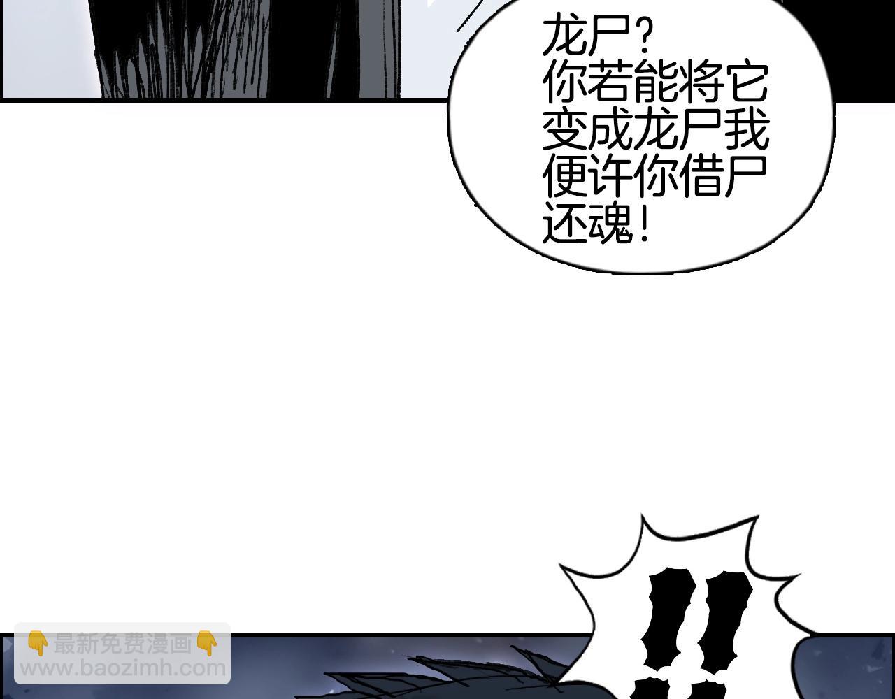 🍶超能立方 第292话 激战孽海宗 第50页