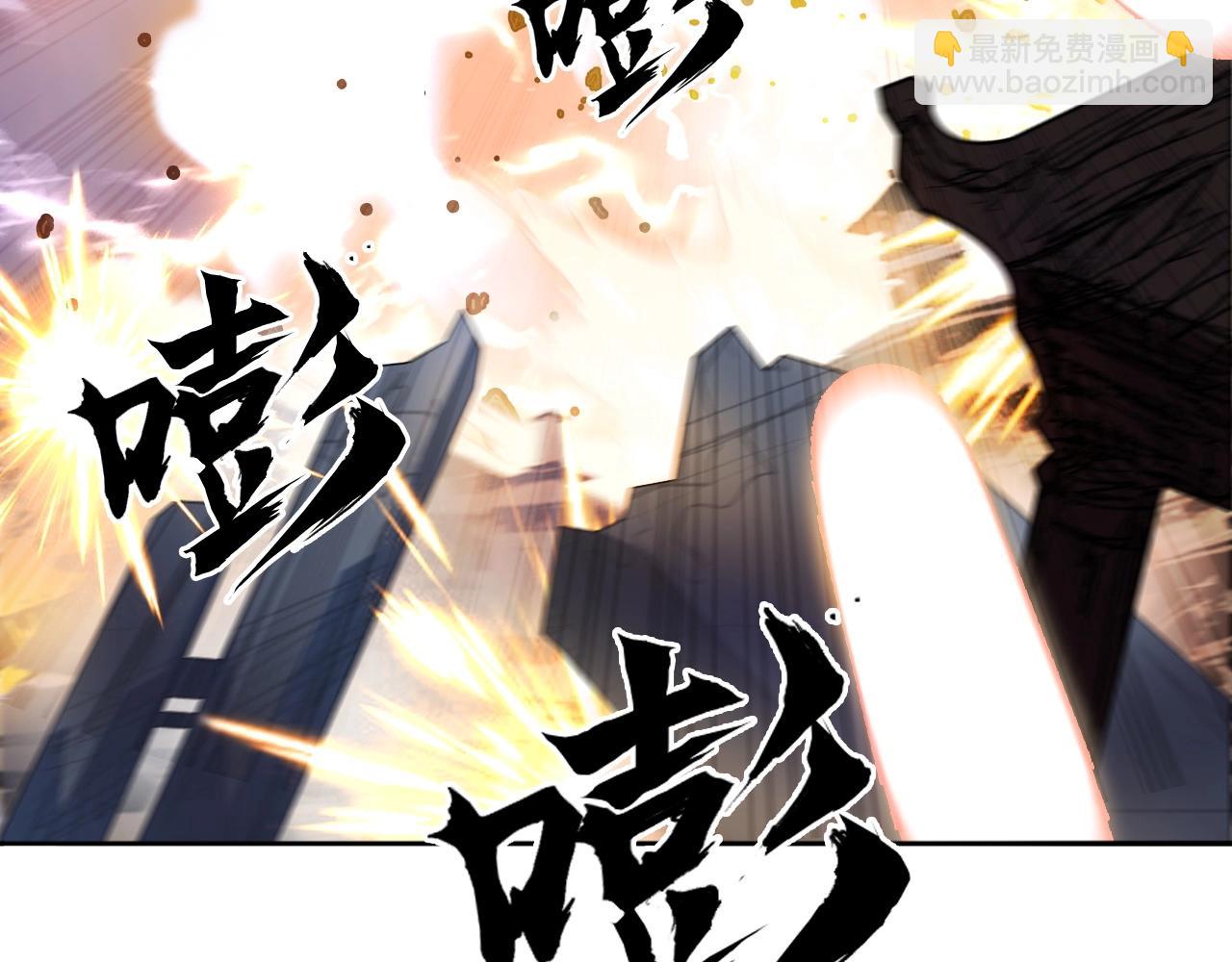 🍶超能立方 第292话 激战孽海宗 第6页