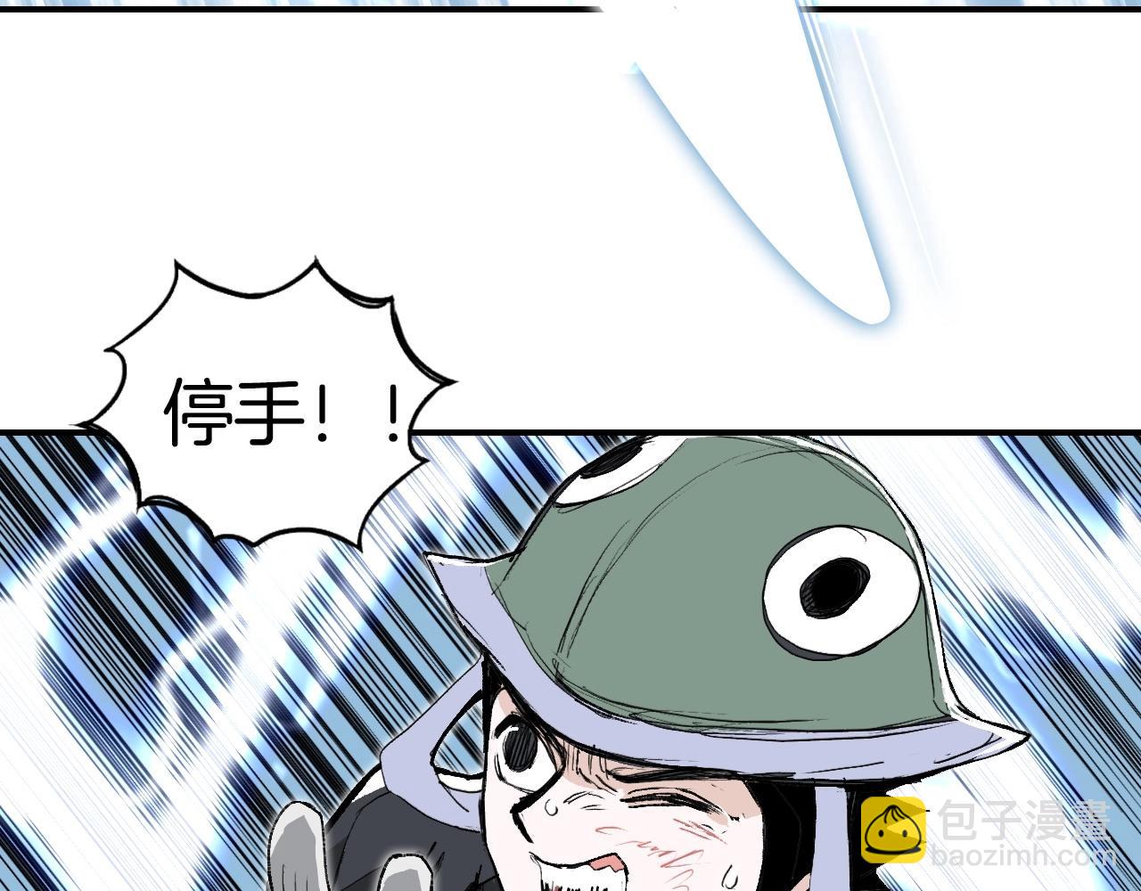 🍶超能立方 第294话 诏安？鸿门宴？ 第14页