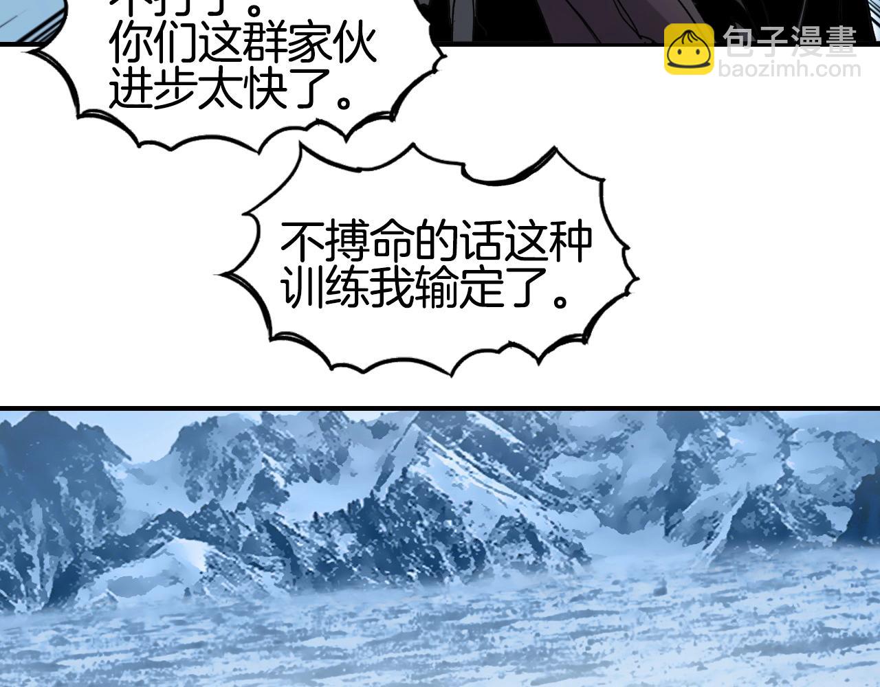 🍶超能立方 第294话 诏安？鸿门宴？ 第19页