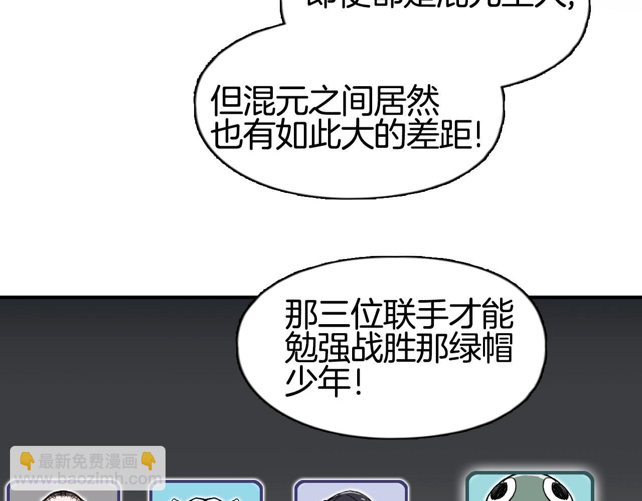 🍶超能立方 第294话 诏安？鸿门宴？ 第21页