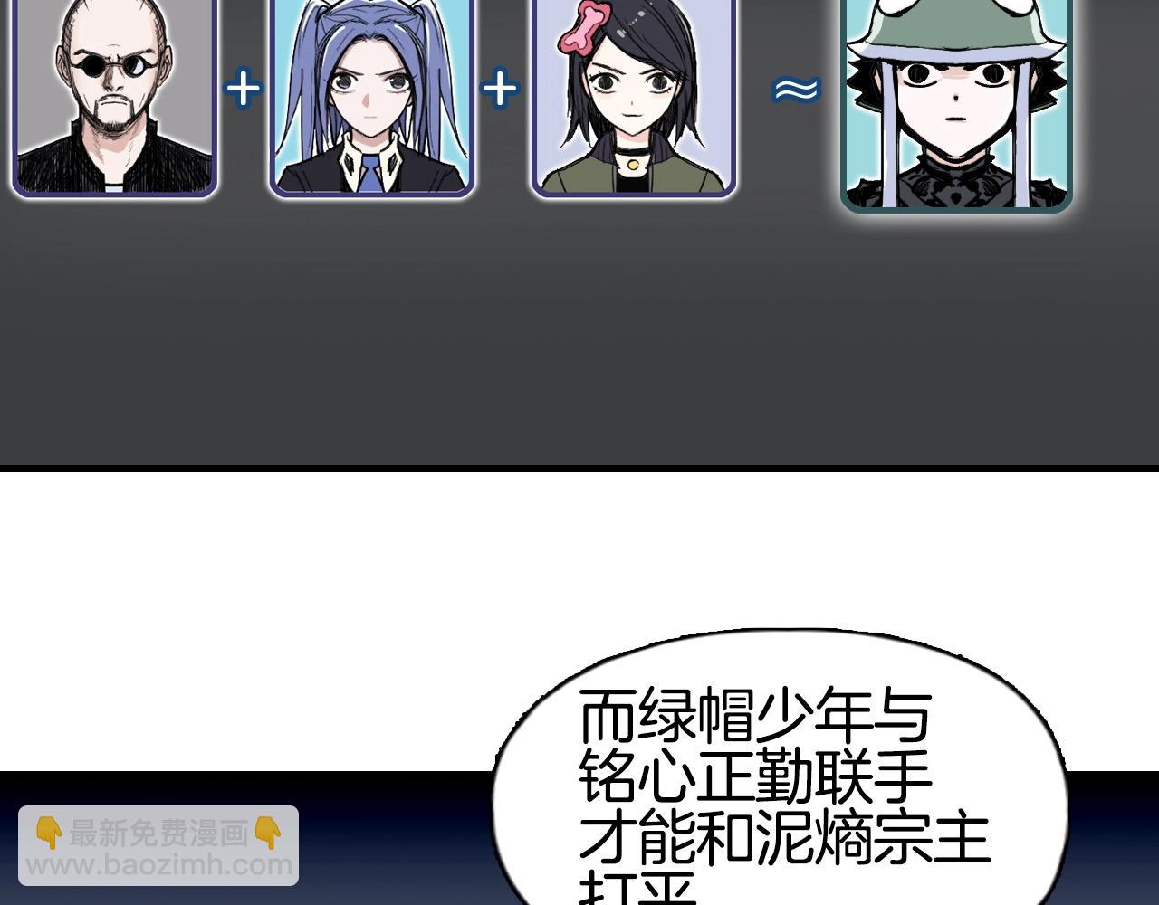 🍶超能立方 第294话 诏安？鸿门宴？ 第22页