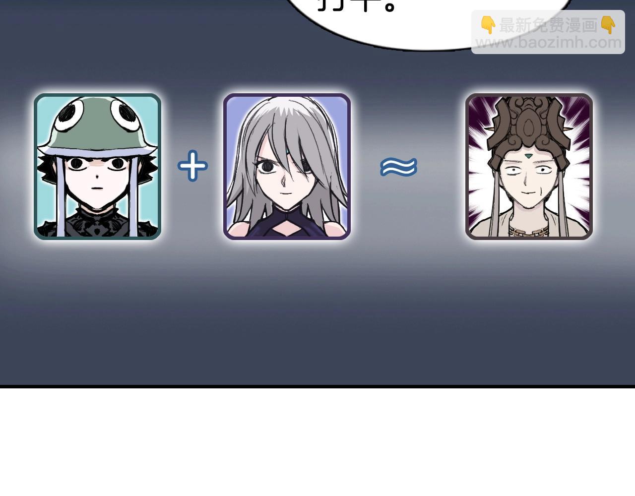 🍶超能立方 第294话 诏安？鸿门宴？ 第23页