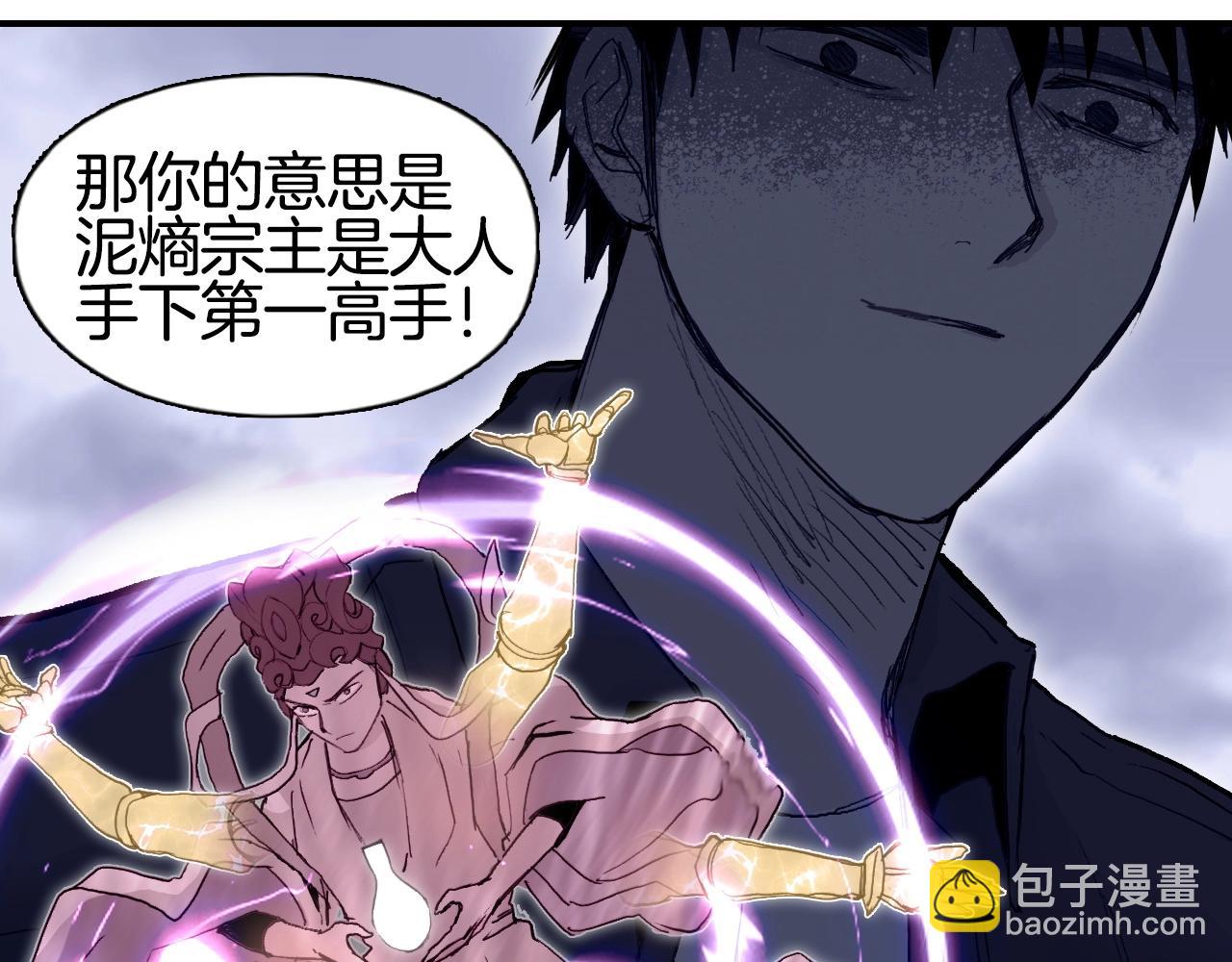 🍶超能立方 第294话 诏安？鸿门宴？ 第24页