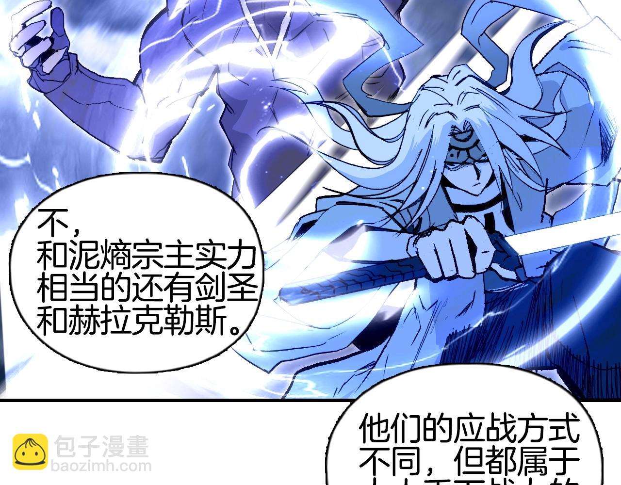 🍶超能立方 第294话 诏安？鸿门宴？ 第26页