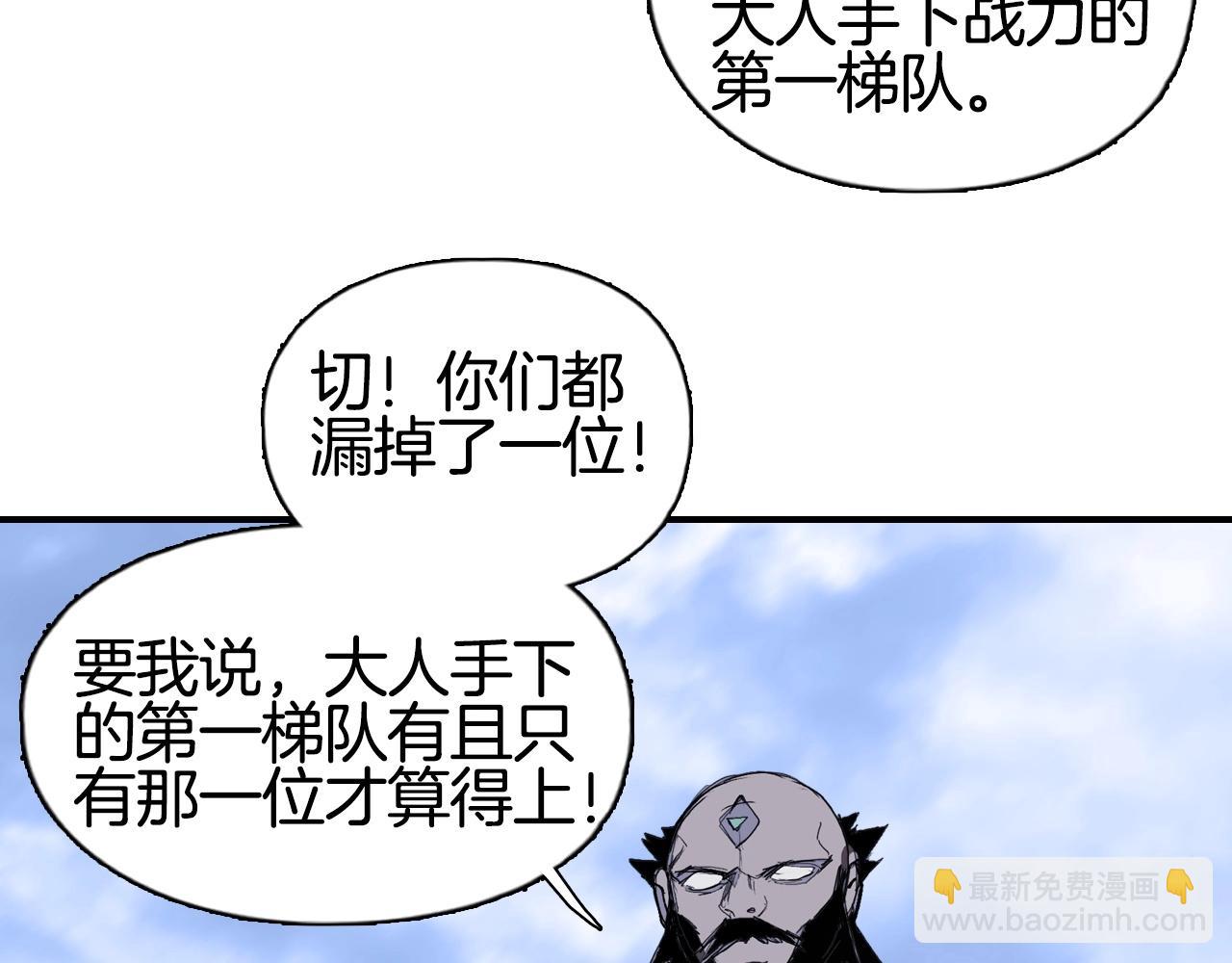 🍶超能立方 第294话 诏安？鸿门宴？ 第27页