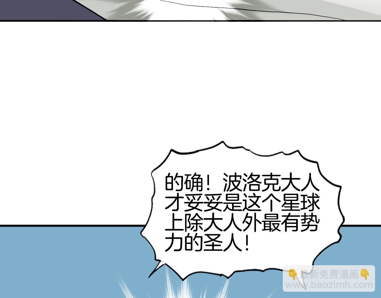 🍶超能立方 第294话 诏安？鸿门宴？ 第30页
