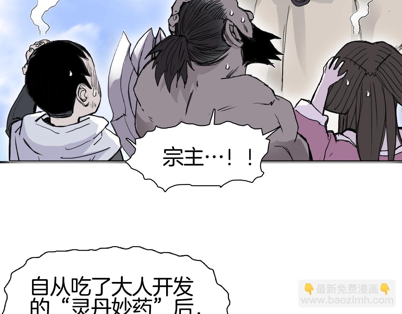 🍶超能立方 第294话 诏安？鸿门宴？ 第34页