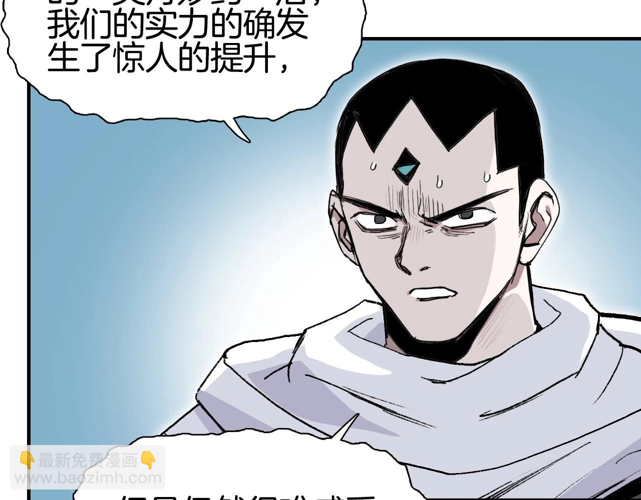 🍶超能立方 第294话 诏安？鸿门宴？ 第35页